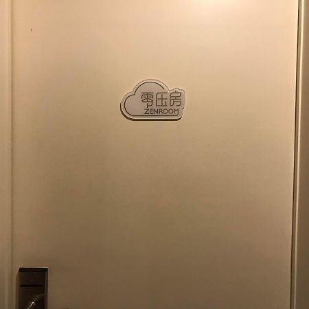7天优品·广州天河体育西路地铁站店酒店 外观 照片