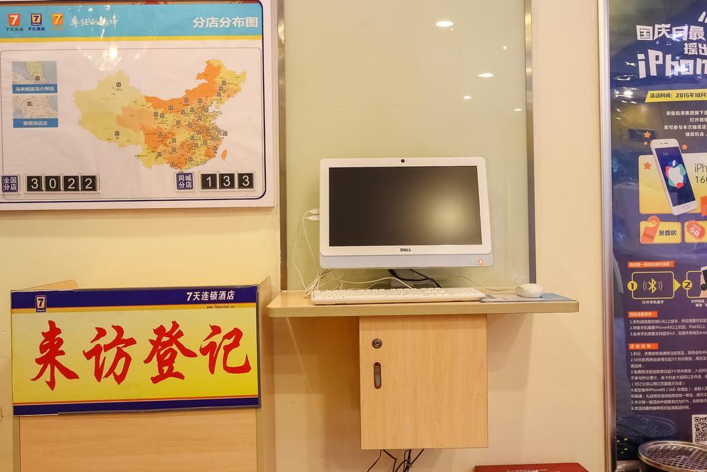 7天优品·广州天河体育西路地铁站店酒店 外观 照片